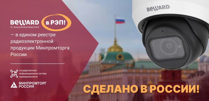 Реестр рэп минпромторг